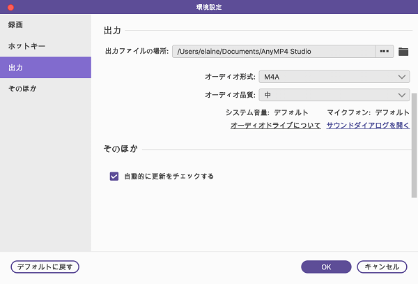 出力設定