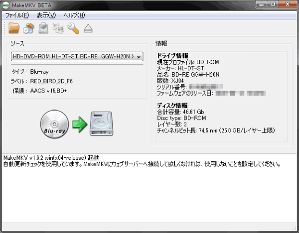 MakeMKVソフト