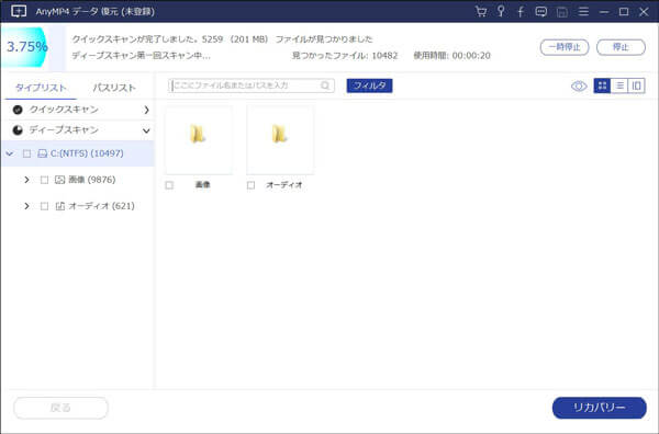 復元したいExcelファイルをスキャン