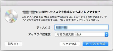 FinderでDVD焼く