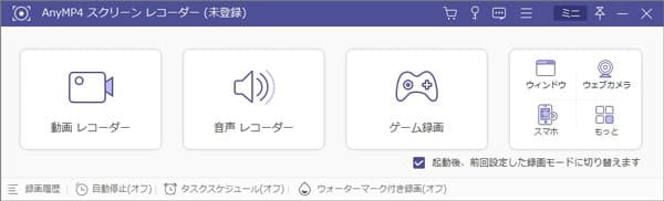 Unity Recorder代わりを起動