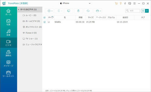 動画をプレイ